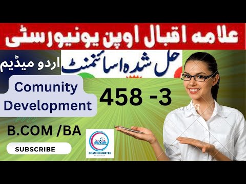 AIOU Code 458 Solved Assignment No.3 Spring 2023 | Subject: Community Development |Level: BA/B.Com