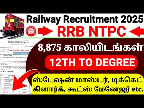 🚂 RRB NTPC Recruitment 2025 | 8875 Vacancies Approved! Graduate & UG (12th & Diploma) Jobs TAMIL 🔥