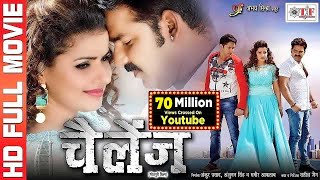 Pawan Singh, Madhu Sharma | New Bhojpuri Full Movie | Challenge | Superhit Bhojpuri Movie