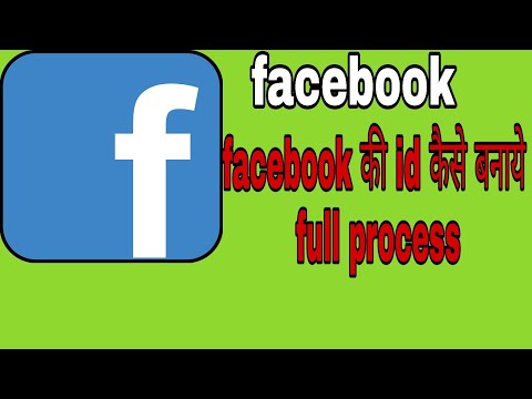 #facebookkiidkaisebanaye facebook ki id kaise banaye facebook ki id kaise banayenge #newfaceka