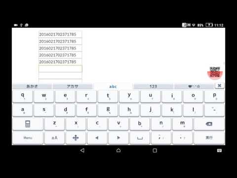 i-web SmartBrowserで連続スキャンを行うサンプル