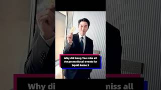 Why did Gong Yoo miss all the promotional events for Squid Game 3？ #usa #celebrity #GongYoo