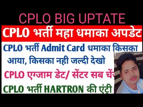 Cplo bharti new update/exam date change/harton bhi lega exam big update