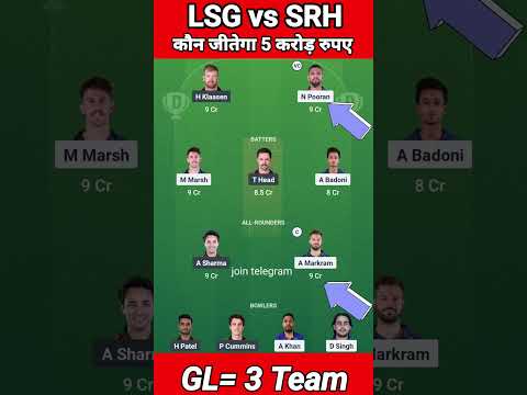 LSG vs SRH Today Match Prediction | Lucknow Super Giants vs Sunrisers Hyderabad Dream11 Team #ipl#gl