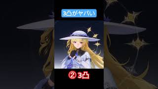 フィービー無凸と3凸で比較したら全然違うキャラになった【鳴潮 逆境深塔】#鳴潮 #wutheringwaves #shorts