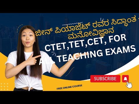 Jean Piaget's Cognitive development theory in kannada
