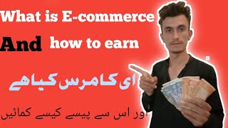 What is e commerce and how to earn ....e commerce earn