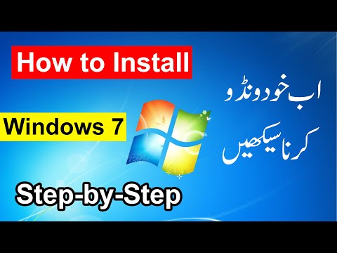 How to install Windows 7 | windows 7 installation step by step | windows 7 install kaise karen