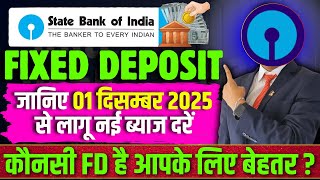SBI Fixed Deposit Interest Rates December 2025 || SBI FD Rates || Best FD SBI #sbi