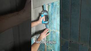 Чебоксары Чувашия Шупашкар плиточник плиткорез свп кафель керамогранит чебы Новочебоксарск