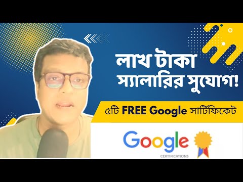 🔥 "৫টি FREE Google সার্টিফিকেশন! যেগুলো ২০২৫-এ High-Paying চাকরি দেবে! 🚀"