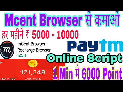 Mcent Browser, Point Increse Scripts. Earn Money By Mcent Browser.