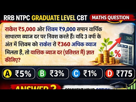 Latest railway math short trick RRB NTPC group d Alp question 
