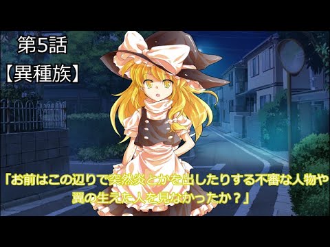 【ゆっくり茶番劇】友人が姉妹を拾ったようです第5話【異種族】