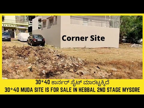 30*40 Muda Corner Site Is For Sale In Hebbal 2nd Stage Mysore | Properties In Mysore And Bangalore