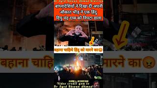 Bangladeshi protesters ne Hindu Dipu Chandra dass ko Nipta Dala 😡 #rizwan #bangladesh