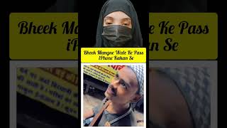 Watch the video till the end #indianreaction #viral #ytshorts #trending #islam #react