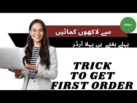 How to get first order on Fiverr | Best gig on fiverr | Start Online Earning | Urdu / Hindi