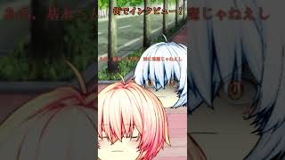 煽り街中インタビュー#ゆっくり#茶番＃パトパト