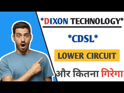 DIXON TECHNOLOGY, CDSL LOWER CIRCUIT और कितना गिरेगा