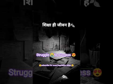 Education is Life#motivation#studymotivation #study #upsc