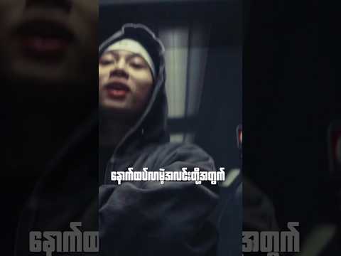 Mother Teresa (lyrics clips) #LilKeeboi #rap #myanmar
