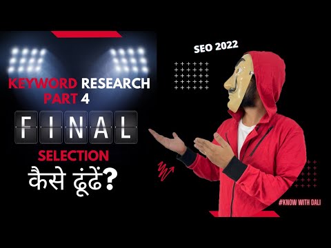 SEO-E18 - Keyword Research || Final selection of main keywords to rank 1 on Google- #KnowwithDali
