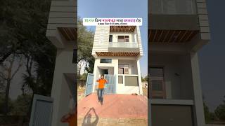 15 by 45 House design with 3 BHK Villa 75 Gaj Villa Furnished House For sale With 1 kitchen design