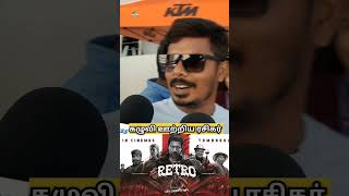 Retro Review | Retro Public Review | Retro Movie Review | Suriya | #trending