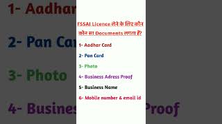 Document required for food license | fssai licence documents required #shorts
