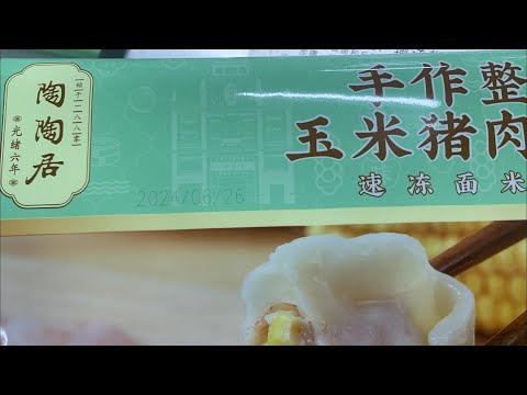 How to print date of production code on dumpling packages
