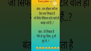 मैंने तो लूट लिया, तू भी लूट ले।#Funny #Trending #Shorts 😂😂