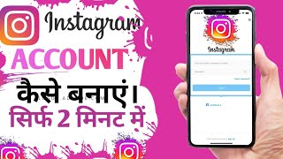 Instagram Naya Account Kaise Banaye।Kaise Banaye Instagram Ka  Naya Account. #technicalgadhu