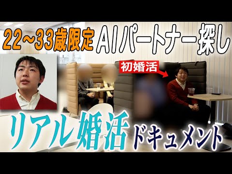 [Intimate] AI is very popular among young people (22-33 years old only) Finding a partner... Will...