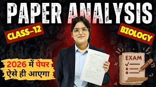 Class 12th Biology | Model Paper 2026 | Board Exam 2026 | Expert Analysis by pritika mam
