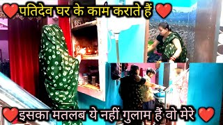 ❤️छुट्टी वाले दिन सुबह❤️ सवेरे से Husband ❤️ ने की  Help ❤️|| My Morning Routine||Sadhna Rohit Vlog