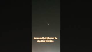 luminous object capture flying over Iran airspace #iran #airspace #luminus #ufo #flyingobject