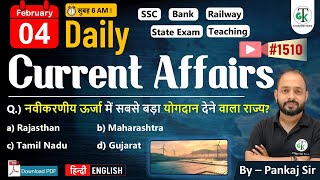 04 February 2026 | Daily Current Affairs | Current Affairs Today | Current News | Crazy Gk Trick