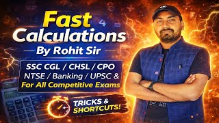 🔥 Fast Calculation Tricks for All Competitive Exams Day 02 | Maths by Rohit Sir🔥