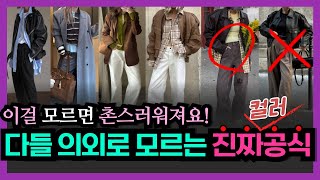 If you don't know this, you'll be wasting your life! Why don't you have anything to wear? It's be...