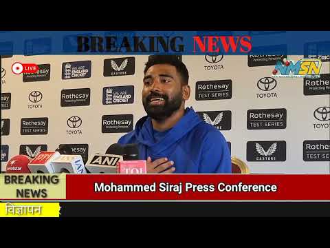 Mohammed Siraj Press Conference#indiancricketer