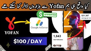 Yofan Adsense Earning | Yofan Se Paise Kaise Kamaye | How to Get 10000 Views on Yofan