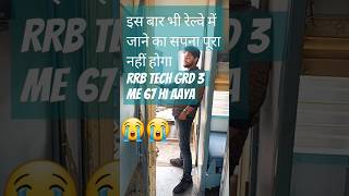 #indianrailways #tech #video #2025