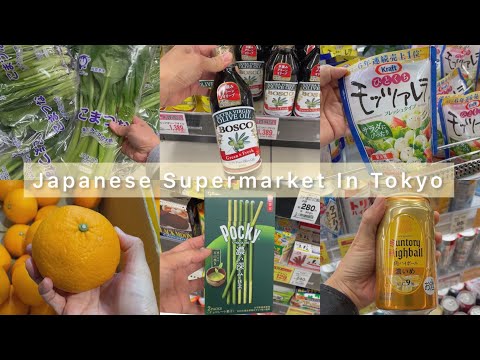Inside a Japanese Supermarket in Tokyo 2025 / Prices, Products