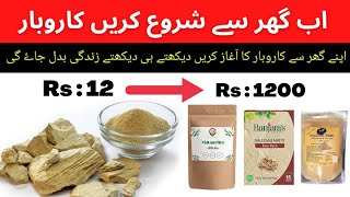 new business ideas 2023 | business ideas in pakistan | low investment and high profit business ideas