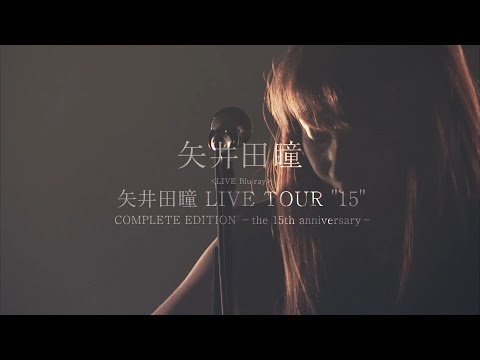 矢井田瞳 LIVE TOUR "15" COMPLETE EDITION【LIVE Blu-ray ティーザー 動画】