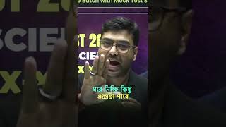 কথা গুলো মন দিয়ে শোনো #SLST2025 #WBPSCWallah #Shorts