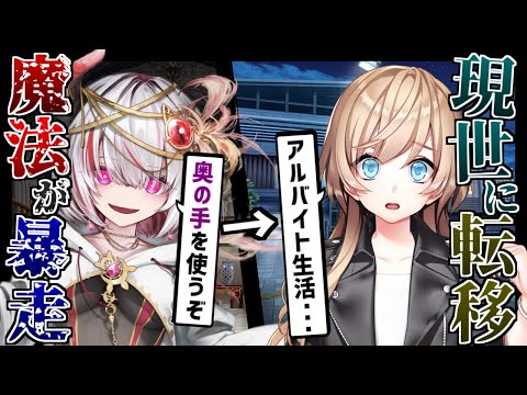 【作業用・睡眠用】勇者「時空に飛ばされたら魔王がアパートに住んでいた」【2ch面白いスレ】