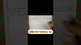 go to Chanel for details #mathshortcuts#best #comment#subscribe#like#share