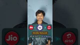 Jio 5G Internet Problem 2025 Solve 💯 #5gnetwork #jio5gnetwork #airtelnetworkproblem #powertech